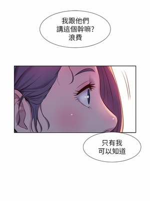 [韩漫] 浪漫露营／Romance Camping [中文][已完结]_0676