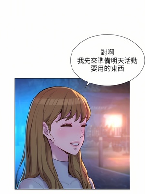 [韩漫] 浪漫露营／Romance Camping [中文][已完结]_0680