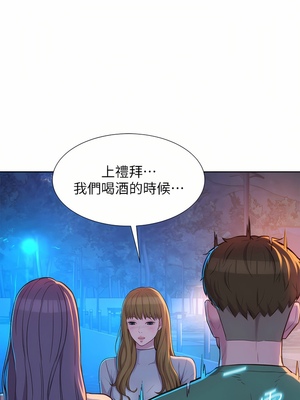 [韩漫] 浪漫露营／Romance Camping [中文][已完结]_0681