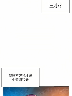 [韩漫] 浪漫露营／Romance Camping [中文][已完结]_0683