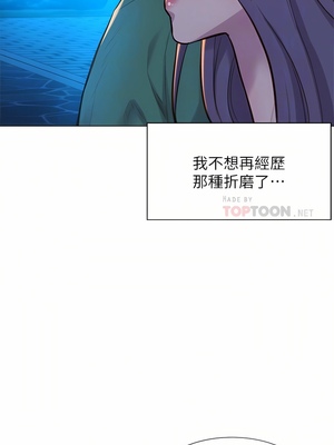 [韩漫] 浪漫露营／Romance Camping [中文][已完结]_0685