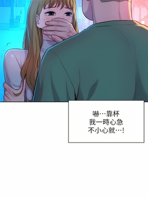 [韩漫] 浪漫露营／Romance Camping [中文][已完结]_0687