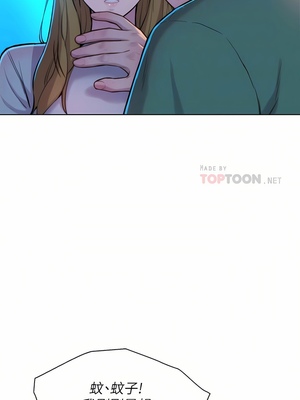 [韩漫] 浪漫露营／Romance Camping [中文][已完结]_0688