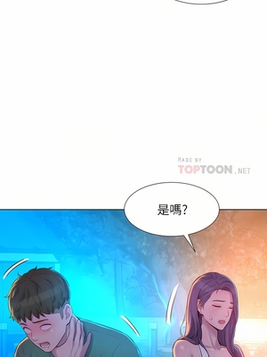 [韩漫] 浪漫露营／Romance Camping [中文][已完结]_0690