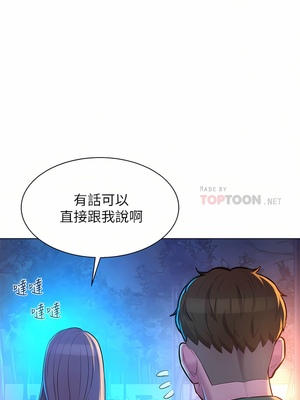 [韩漫] 浪漫露营／Romance Camping [中文][已完结]_0691