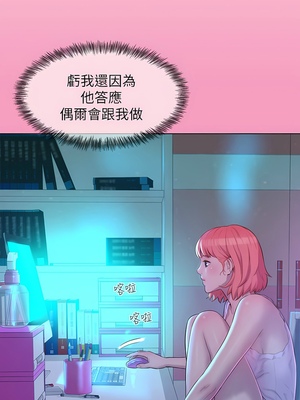 [韩漫] 浪漫露营／Romance Camping [中文][已完结]_0695