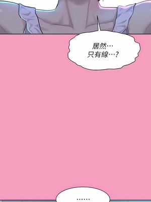 [韩漫] 浪漫露营／Romance Camping [中文][已完结]_0696