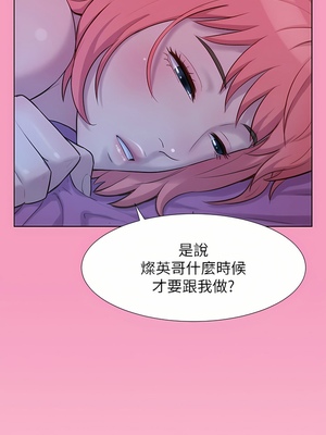 [韩漫] 浪漫露营／Romance Camping [中文][已完结]_0697