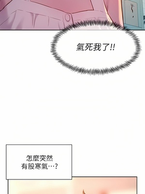 [韩漫] 浪漫露营／Romance Camping [中文][已完结]_0698