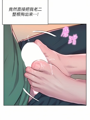 [韩漫] 浪漫露营／Romance Camping [中文][已完结]_0702