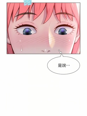 [韩漫] 浪漫露营／Romance Camping [中文][已完结]_0706