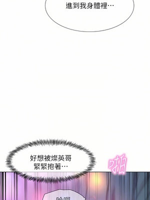 [韩漫] 浪漫露营／Romance Camping [中文][已完结]_0709