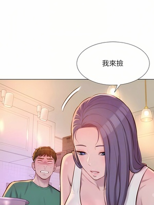 [韩漫] 浪漫露营／Romance Camping [中文][已完结]_0711