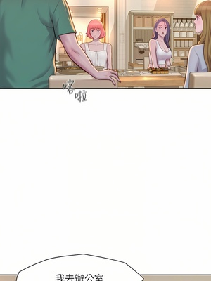 [韩漫] 浪漫露营／Romance Camping [中文][已完结]_0712