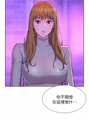 [韩漫] 浪漫露营／Romance Camping [中文][已完结]_0716