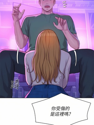 [韩漫] 浪漫露营／Romance Camping [中文][已完结]_0717