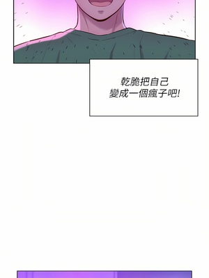 [韩漫] 浪漫露营／Romance Camping [中文][已完结]_0718