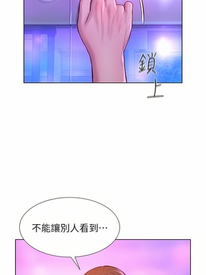 [韩漫] 浪漫露营／Romance Camping [中文][已完结]_0719