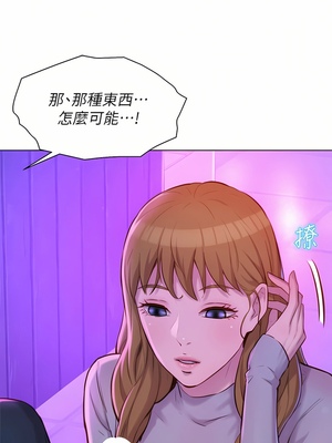 [韩漫] 浪漫露营／Romance Camping [中文][已完结]_0721