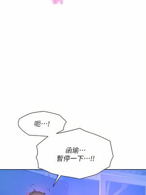 [韩漫] 浪漫露营／Romance Camping [中文][已完结]_0722