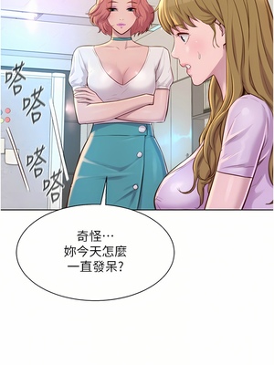 [韩漫] 浪漫露营／Romance Camping [中文][已完结]_0724