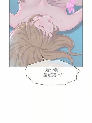 [韩漫] 浪漫露营／Romance Camping [中文][已完结]_0725