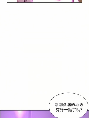 [韩漫] 浪漫露营／Romance Camping [中文][已完结]_0728