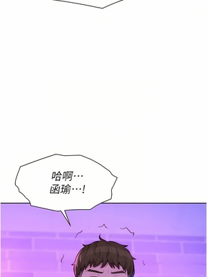 [韩漫] 浪漫露营／Romance Camping [中文][已完结]_0731