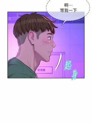 [韩漫] 浪漫露营／Romance Camping [中文][已完结]_0733