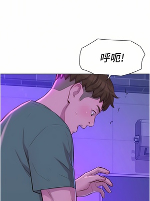 [韩漫] 浪漫露营／Romance Camping [中文][已完结]_0739