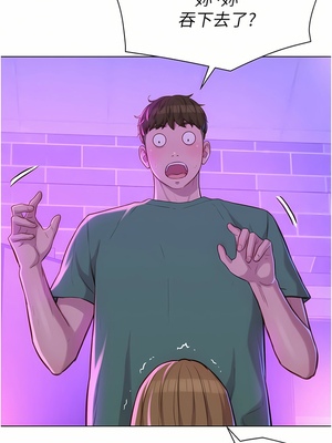 [韩漫] 浪漫露营／Romance Camping [中文][已完结]_0740