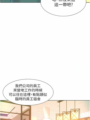 [韩漫] 浪漫露营／Romance Camping [中文][已完结]_0747