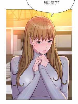 [韩漫] 浪漫露营／Romance Camping [中文][已完结]_0753