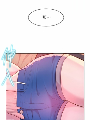 [韩漫] 浪漫露营／Romance Camping [中文][已完结]_0760