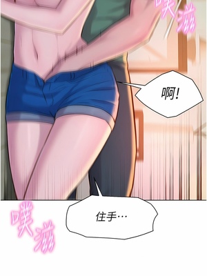 [韩漫] 浪漫露营／Romance Camping [中文][已完结]_0761