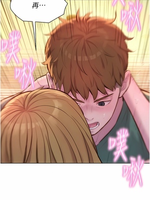 [韩漫] 浪漫露营／Romance Camping [中文][已完结]_0767