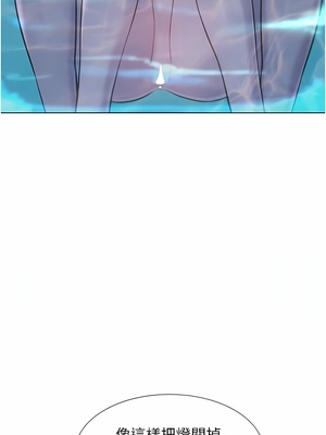 [韩漫] 浪漫露营／Romance Camping [中文][已完结]_0781