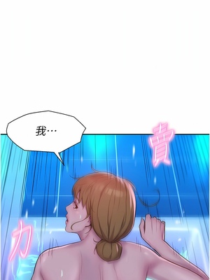 [韩漫] 浪漫露营／Romance Camping [中文][已完结]_0793