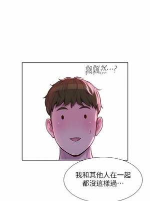 [韩漫] 浪漫露营／Romance Camping [中文][已完结]_0801