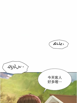 [韩漫] 浪漫露营／Romance Camping [中文][已完结]_0804