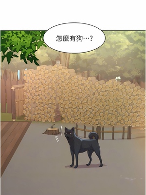 [韩漫] 浪漫露营／Romance Camping [中文][已完结]_0806