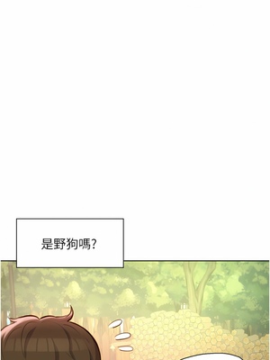 [韩漫] 浪漫露营／Romance Camping [中文][已完结]_0807