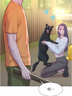 [韩漫] 浪漫露营／Romance Camping [中文][已完结]_0812