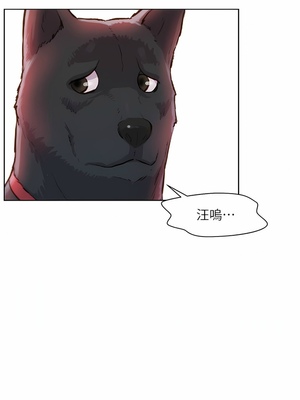 [韩漫] 浪漫露营／Romance Camping [中文][已完结]_0816