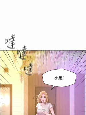 [韩漫] 浪漫露营／Romance Camping [中文][已完结]_0819