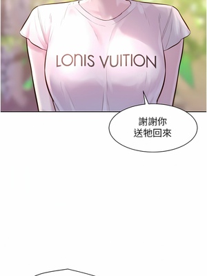 [韩漫] 浪漫露营／Romance Camping [中文][已完结]_0820