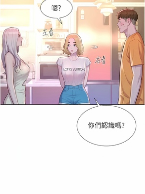 [韩漫] 浪漫露营／Romance Camping [中文][已完结]_0823