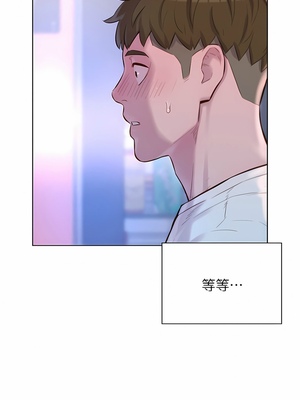 [韩漫] 浪漫露营／Romance Camping [中文][已完结]_0824