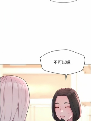 [韩漫] 浪漫露营／Romance Camping [中文][已完结]_0829