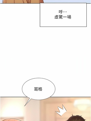 [韩漫] 浪漫露营／Romance Camping [中文][已完结]_0830